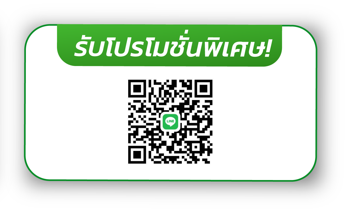 อัตราค่าบริการ